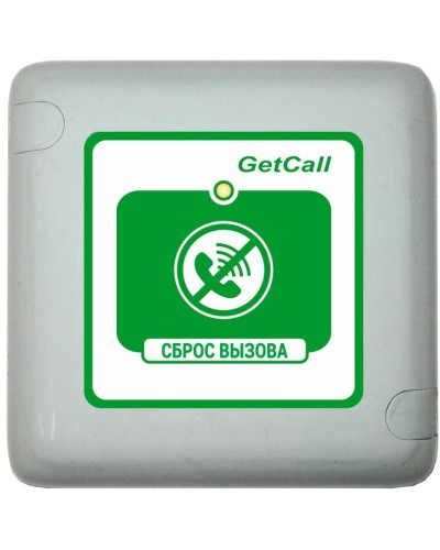 GC-0421W1. Проводная кнопка сброса. GETCALL в Самаре