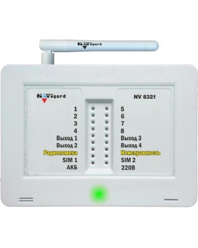 NV 8321W. GSM сигнализация радиоканальная с WI-FI модулем. NAVIgard в Самаре