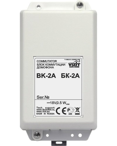 БК-2А. Блок коммутации домофона. VIZIT в Самаре