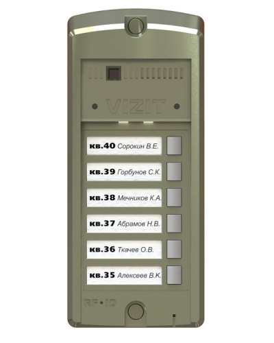 BS-306-6. Блок вызова домофона. VIZIT в Самаре