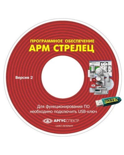 Электронный ключ АРМ Стрелец-Интеграл исп.1 (Стрелец®). Электронный ключ. Аргус-Спектр в Самаре