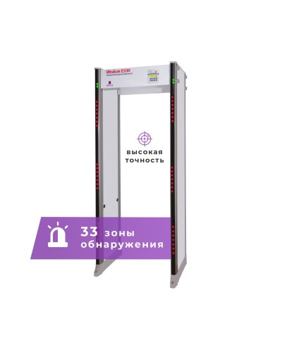UltraScan E3300. Металлодетектор арочный. Аурикс в Самаре