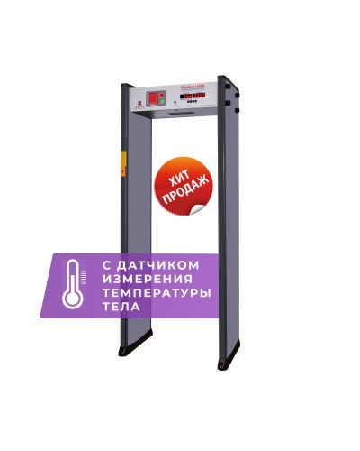 UltraScan A600 с термодатчиком. Металлодетектор арочный. Аурикс в Самаре