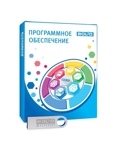 Орион Икс исп.3000. Программное обеспечение для организации АРМ мониторинга и управления пожарной автоматикой и охранной сигнализацией на оборудовании ИСО Орион. Болид в Самаре
