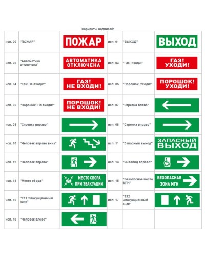 С2000-ОСТ исп.11 Запасный выход. Оповещатель световой адресный. Болид в Самаре