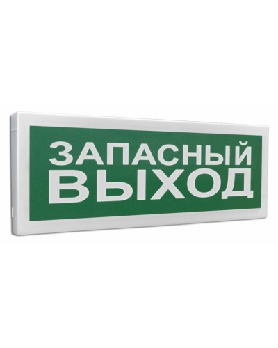 С2000Р-ОСТ исп.11 Запасный выход. Оповещатель световой радиоканальный. Болид в Самаре