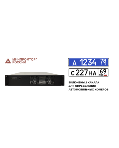 Линия NVR 64 ФСТЭК СТ-1. IP-видеосервер 64-канальный. ДевЛайн в Самаре