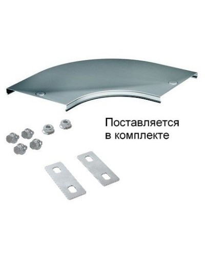 Крышка на угол CPO 90 горизонтальный 90° осн.50 (38000K). Крышка на угол в комплекте с метизами и пластинами PTCE. ДКС в Самаре
