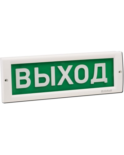 КРИСТАЛЛ-12 Выход. Оповещатель охранно-пожарный световой (табло). Электротехника и Автоматика в Самаре