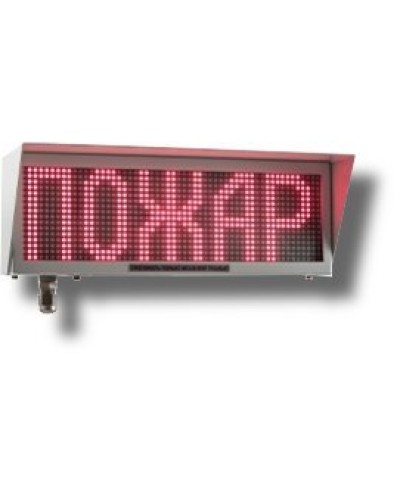Экран-ИНФО-С 12-24V, КВБ12. Оповещатель охранно-пожарный комбинированный свето-звуковой динамический взрывозащищённый (табло). Эридан в Самаре