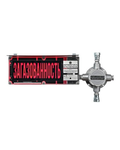 ЭКРАН-С-ККВ-К4-24VDC НАДПИСЬ. Оповещатель охранно-пожарный световой взрывозащищенный (табло) с коммутационной коробкой (без кабельных вводов). Эридан в Самаре