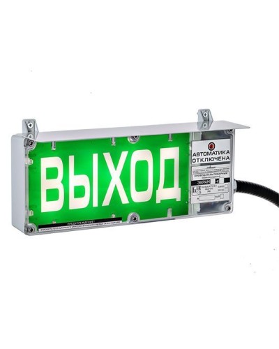 ЭКРАН-СЗ 230 (компл.02) Выход. Оповещатель охранно-пожарный комбинированный свето-звуковой взрывозащищенный (табло). Эридан в Самаре