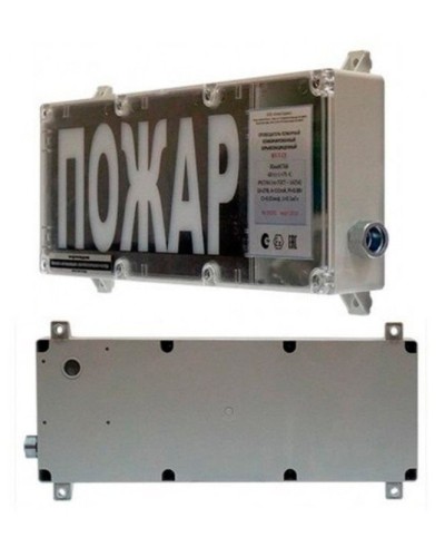 ВП-Т-СЗ (m) Выход (PBExebmbIMbX 1ExebmbIICT6GbX). Оповещатель охранно-пожарный комбинированный свето-звуковой взрывозащищённый (табло). ИП Раченков А.В. в Самаре