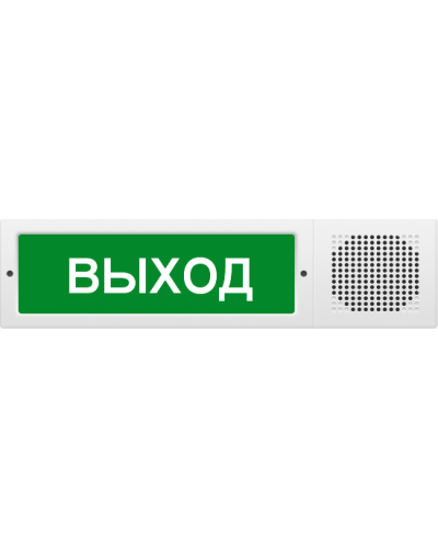 М-12-З исп.2 Выход. Оповещатель охранно-пожарный комбинированный свето-звуковой (табло). ИП Раченков А.В. в Самаре