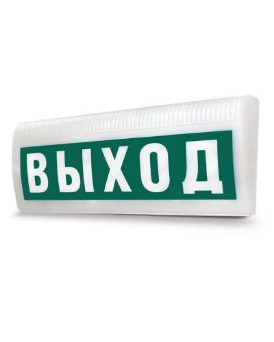 М-12-З ЛАЙТ Выход. Оповещатель охранно-пожарный комбинированный свето-звуковой (табло). ИП Раченков А.В. в Самаре