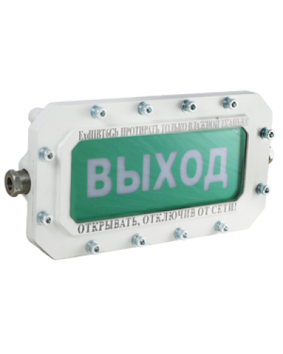 СФЕРА МК (компл.1)-А-Б Выход. Оповещатель охранно-пожарный световой взрывозащищенный (табло). Компания СМД в Самаре