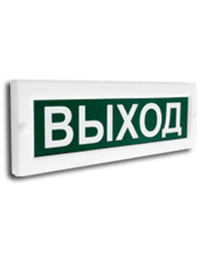 Сфера (24В) Выход. Световое табло. Компания СМД в Самаре