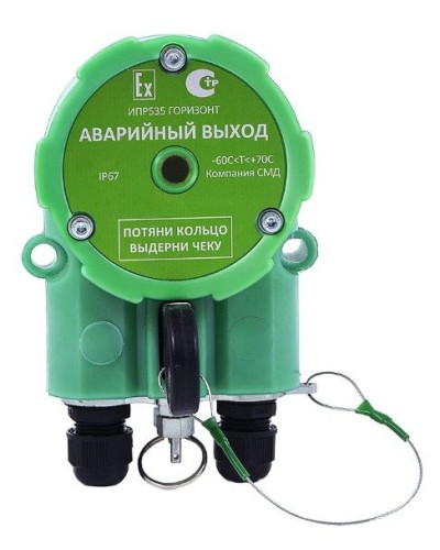 ИПР 535 Горизонт АВАРИЙНЫЙ ВЫХОД ОП. Извещатель пожарный ручной промышленного исполнения. Компания СМД в Самаре
