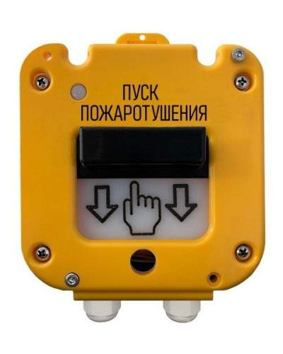 УДП 535-50 Север Пуск Пожаротушения, со встроенной адресной меткой Болид С2000-АР1 исп.02. Устройство дистанционного пуска адресное. Магнито-Контакт в Самаре