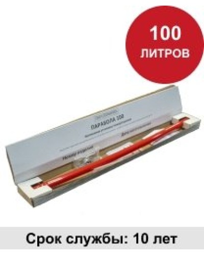 УГПА Парабола 100. Автономная установка пожаротушения. ПироХимика в Самаре