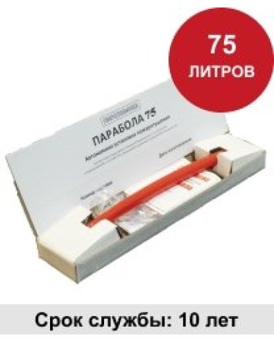 УГПА Парабола 75. Автономная установка пожаротушения. ПироХимика в Самаре