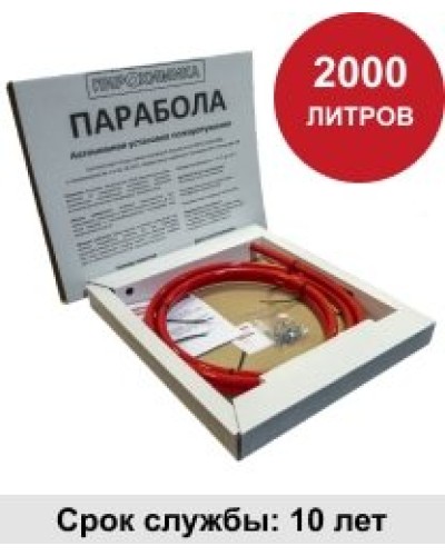 УГПА Парабола 2000. Автономная установка пожаротушения. ПироХимика в Самаре