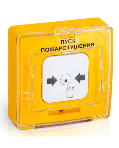 УДП 513-10 исп.1 ПУСК ПОЖАРОТУШЕНИЯ (желтый). Устройство дистанционного пуска. Рубеж в Самаре