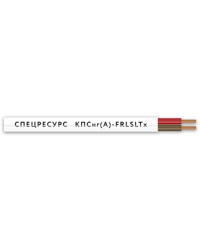 КПСнг(А)-FRLSLTx 1х2х0,2 (4545) (Спецресурс). Кабель для систем ОПС и СОУЭ огнестойкий, низкодымный, низкотоксичный, неэкранированный. Спецресурс в Самаре