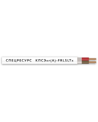 КПСЭнг(А)-FRLSLTx 1х2х1,5 (4569) (Спецресурс). Кабель для систем ОПС и СОУЭ огнестойкий, низкодымный, низкотоксичный, экранированный. Спецресурс в Самаре