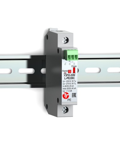 УЗП2-220/L-PE/20С. Устройство защиты линии интерфейса. Тахион в Самаре